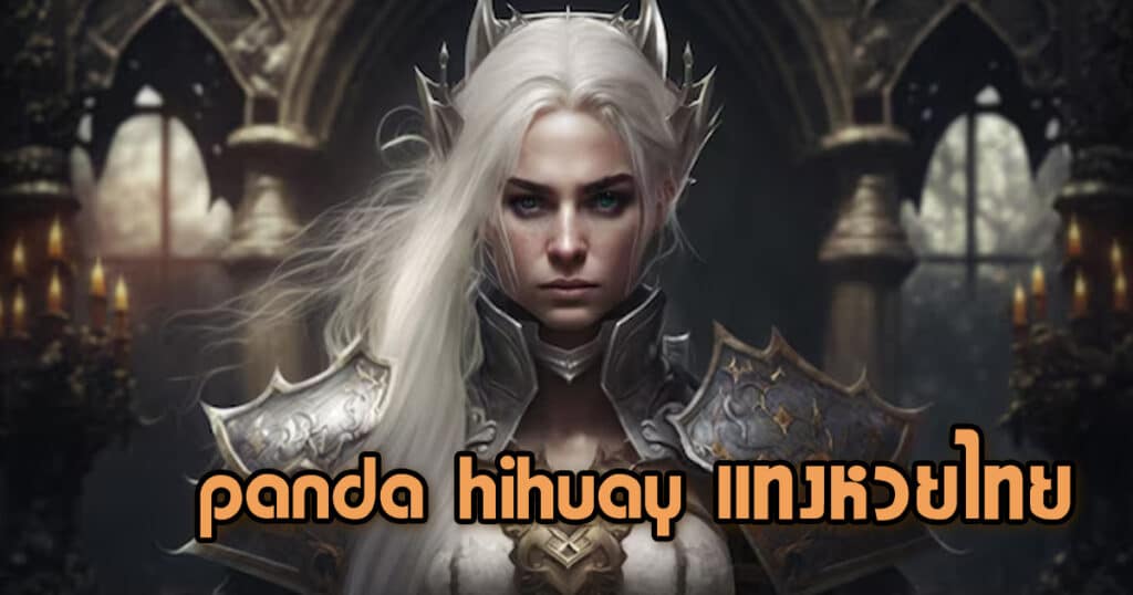 panda hihuay แทงหวยไทย