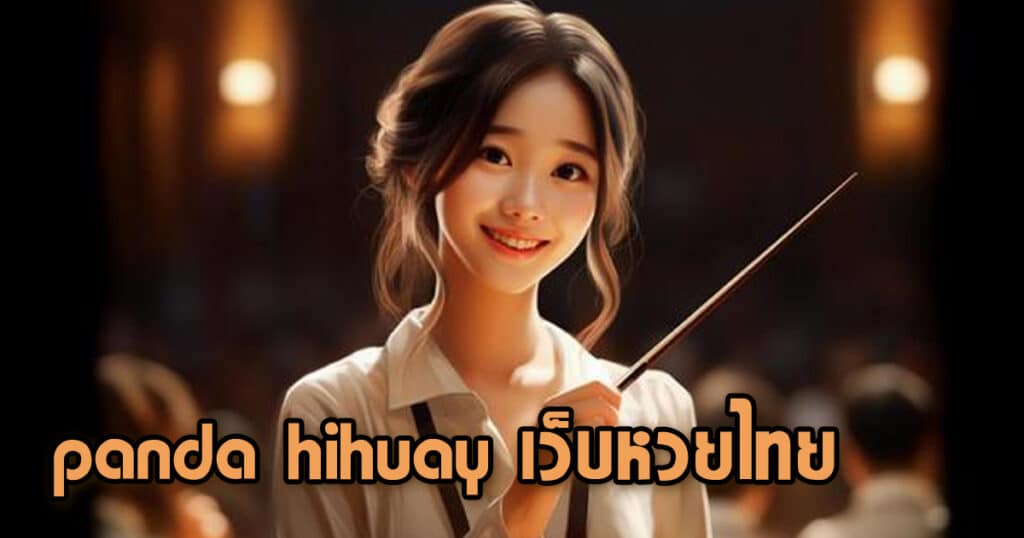 panda hihuay เว็บหวยไทย