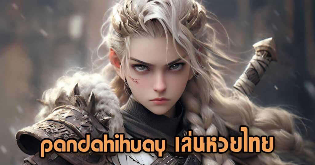 pandahihuay เล่นหวยไทย