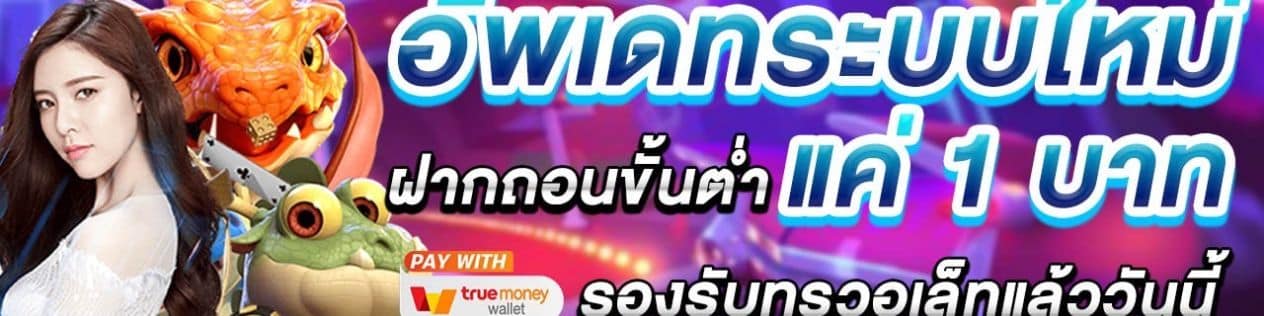 แพนด้าสล็อต